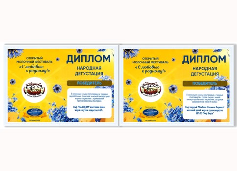 Кобрынскія сыры-пераможцы фестывалю»З любоўю да роднага"!
