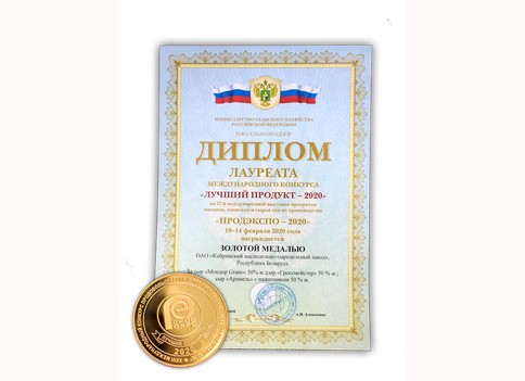 ОАО "Кобринский МСЗ" - лауреат международного конкурса "Лучший продукт 2020" в Москве