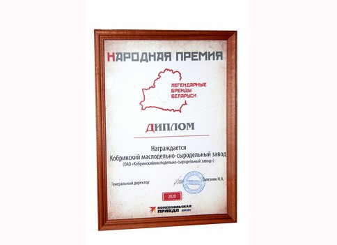 "Кобринские сыры" - легендарный бренд Беларуси!